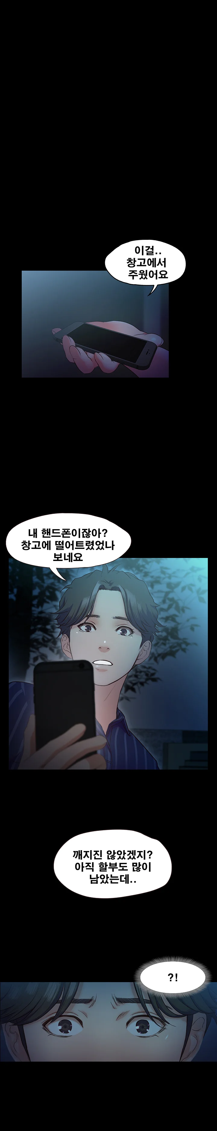 14화